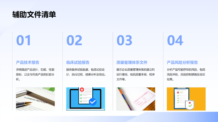南昌一次性醫(yī)療耗材注冊申報服務 蘇州振浦醫(yī)療器械供應