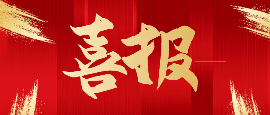 【光色科技】兩項發明專利獲批，點亮汽車光品質技術新征程