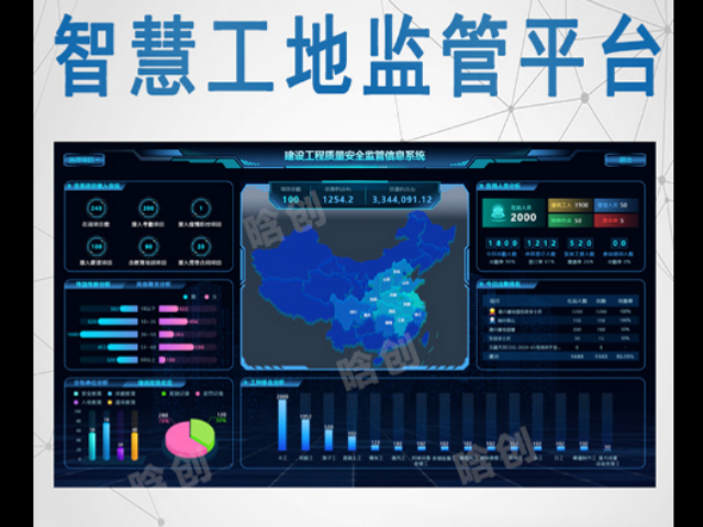 上海有关智慧工地代理商,智慧工地