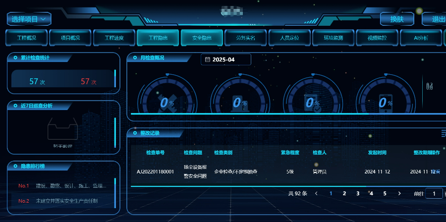 新疆建设智慧工地供应商,智慧工地