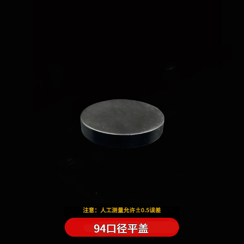 94口径平盖,湖南宝升塑业科技开发有限公司