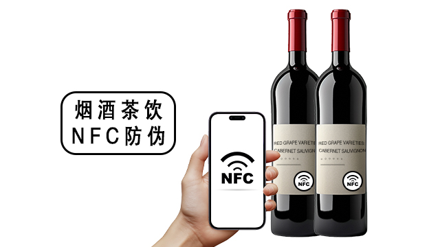 NFC防偽技術(shù)合作 上海神識科技供應