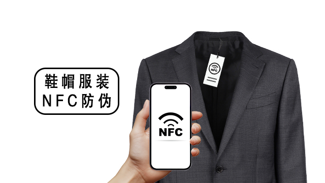 天津RFID防偽系統公司,防偽系統