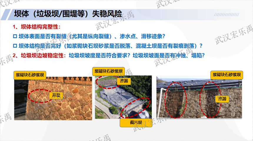 西藏截排洪設施隱患排查服務商,隱患排查