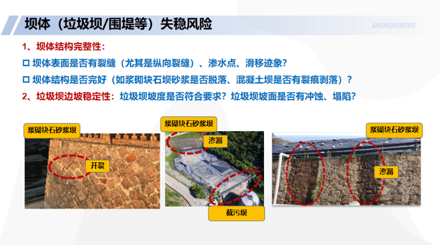 安徽滲濾液滲漏隱患排查供應(yīng)商 武漢宏樂禹環(huán)保技術(shù)供應(yīng)