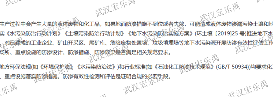 武汉储罐防渗有效性检测第三方 武汉宏乐禹环保技术供应