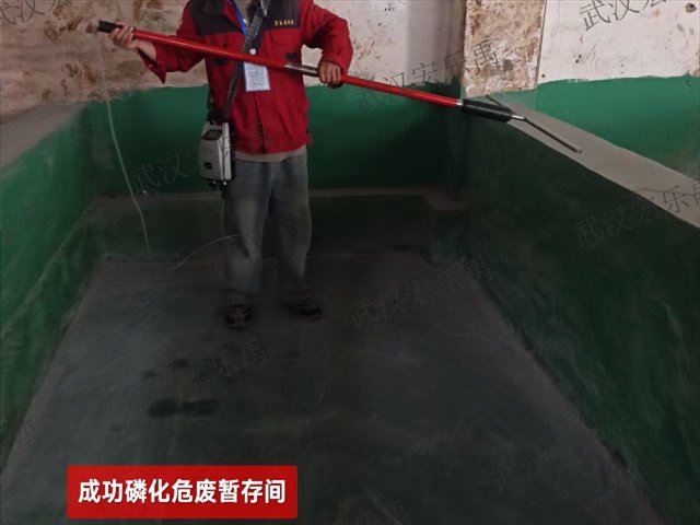 武汉重点设施设备化工厂防渗有效性检测推荐,化工厂防渗有效性检测