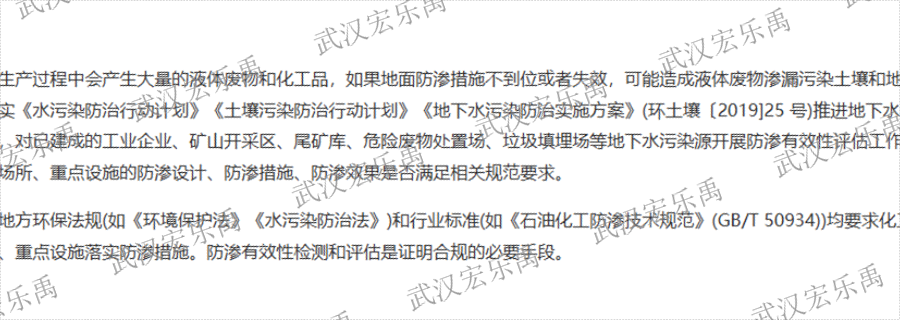 武汉石油化工厂防渗有效性检测哪家靠谱 武汉宏乐禹环保技术供应