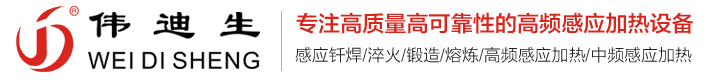 感應(yīng)加熱成套設(shè)備技術(shù)升級 適配多行業(yè)金屬加工定制化需求