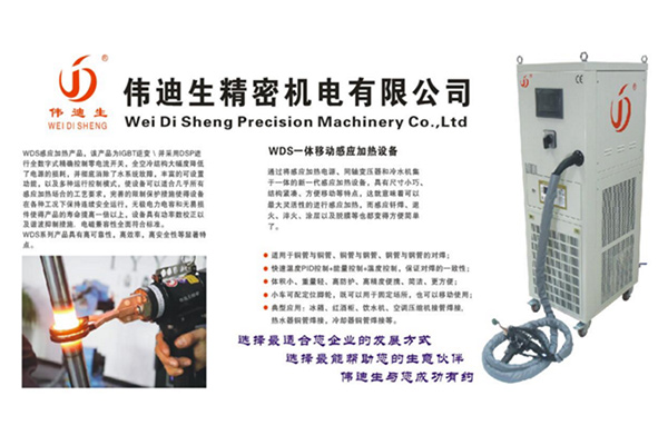 感應(yīng)釬焊應(yīng)用現(xiàn)場