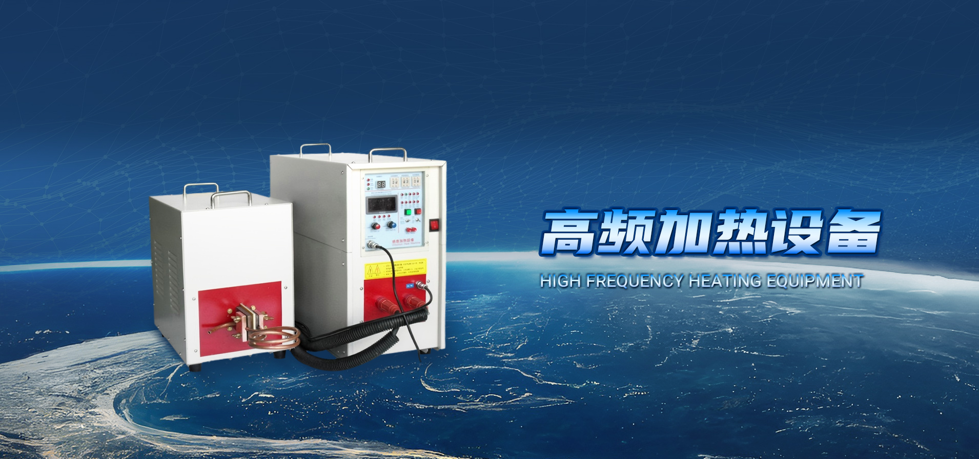 電磁感應(yīng)式加熱的分類與區(qū)別