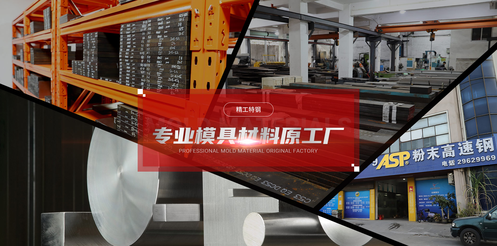 深圳市國富特模具材料有限公司