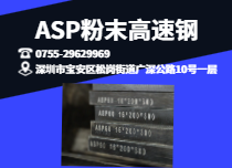 ASP 2060