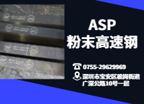 ASP 2053