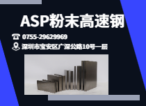 ASP 2030