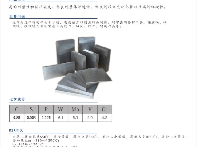 佛山VIKING预硬精板供应商 深圳市国富特模具材料供应