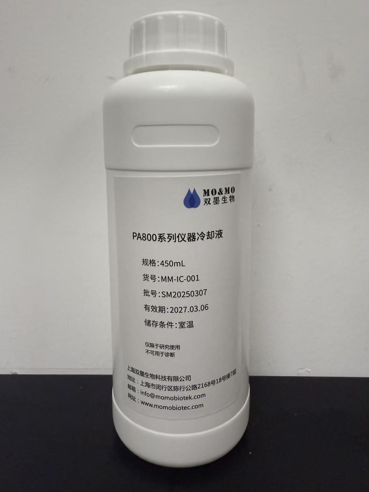 PA800冷卻液