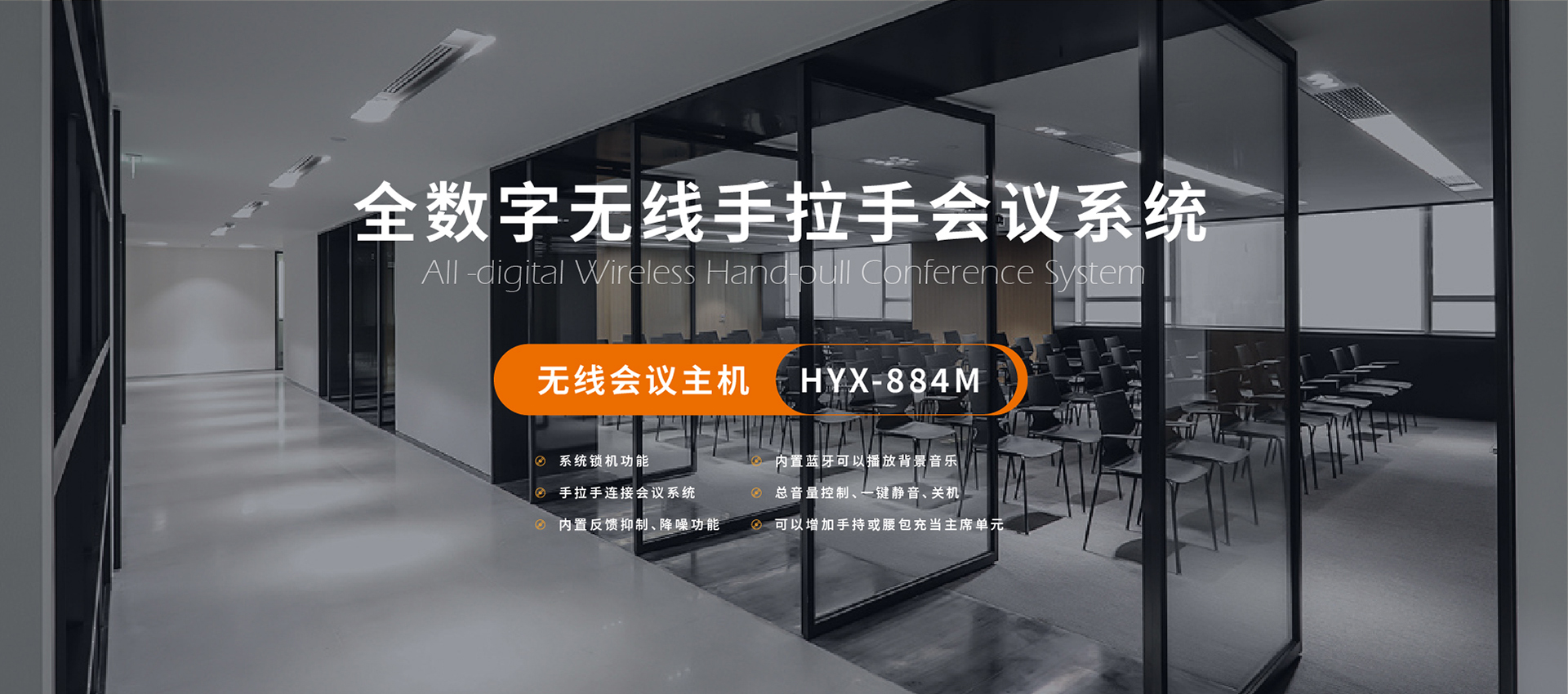 會議音響系統(tǒng)