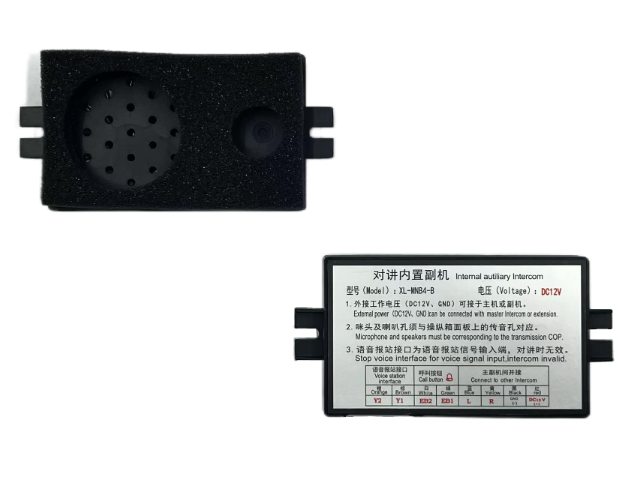 山东物联网电梯对讲机采购,电梯对讲机