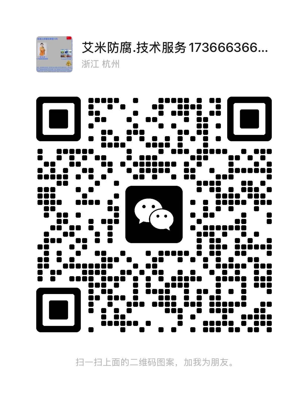 浙江艾米微晶新材料科技有限公司