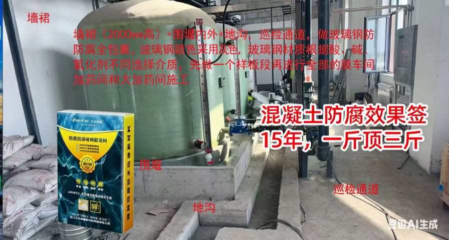 国产改性聚氯乙烯（HFVC）防腐结构胶泥怎么样,改性聚氯乙烯（HFVC）防腐结构胶泥