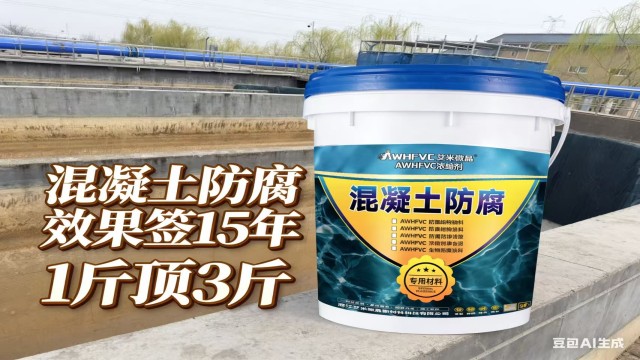 钢结构长效防护AWHFVC防腐结构胶泥有哪些,AWHFVC防腐结构胶泥