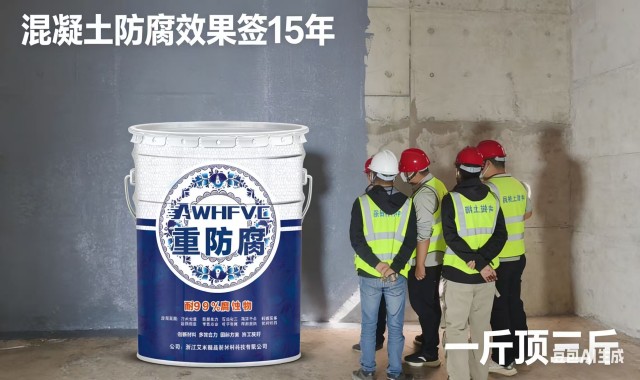 冶金酸洗設備涂裝改性聚氯乙烯（HFVC）防腐涂料面漆批發(fā)廠家 浙江艾米微晶新材料科技供應;