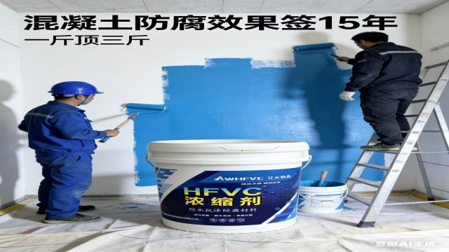 设备防腐维护HFVC浓缩剂专线价格,HFVC浓缩剂