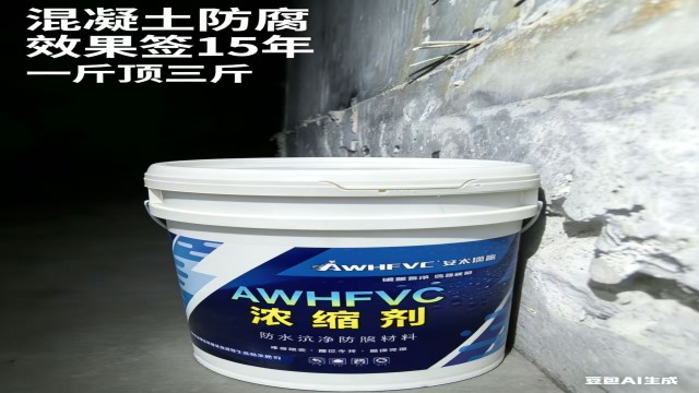 江苏钢结构重防腐AWHFVC浓缩剂
