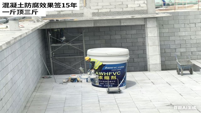 浙江AWHFVC浓缩剂,AWHFVC浓缩剂