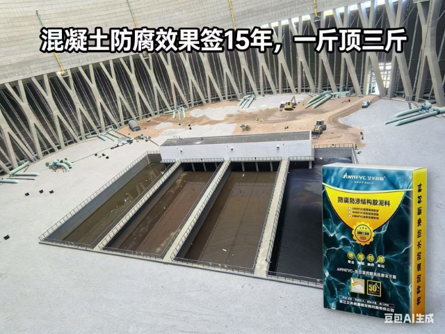 貴州酸堿儲罐防腐涂裝改性聚氯乙烯（HFVC）防腐結構膠泥 浙江艾米微晶新材料科技供應