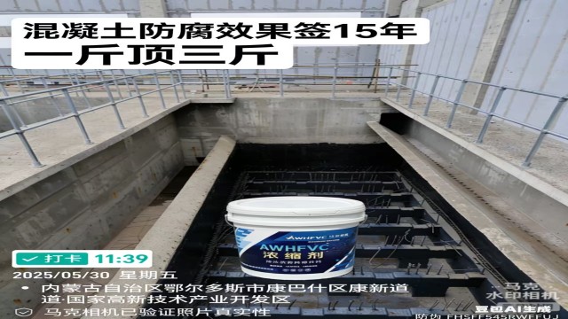 工业设施防腐AWHFVC浓缩剂24小时服务,AWHFVC浓缩剂