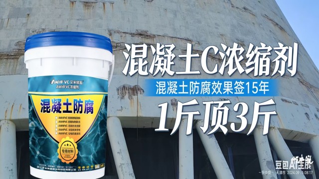 污水處理設(shè)備防腐AWHFVC防腐結(jié)構(gòu)膠泥信息 浙江艾米微晶新材料科技供應(yīng);