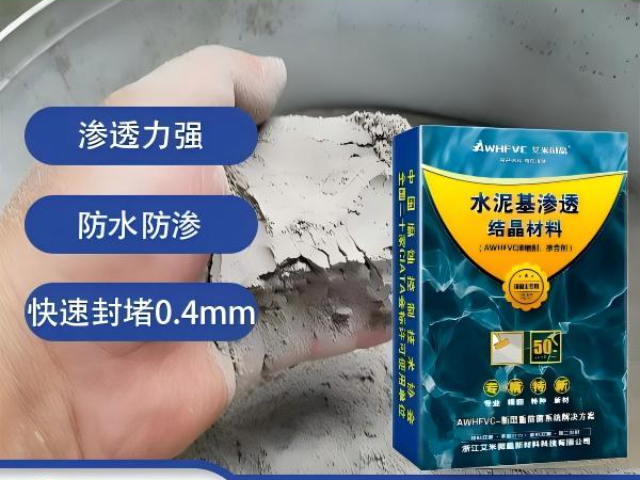 饮用水级水泥基渗透结晶防水涂料与卷材区别,水泥基渗透结晶防水涂料