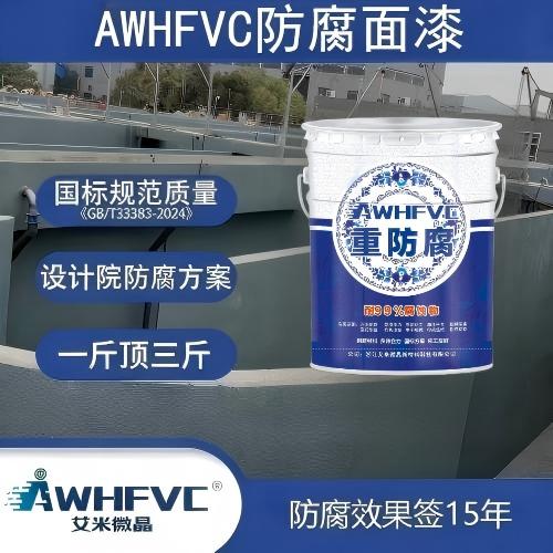 找準定位清晰前行，混凝土防腐企業如何突破行業內卷困局