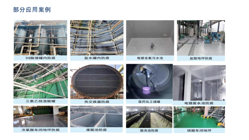 耐盐雾乙烯基树脂防腐涂料附着力强,乙烯基树脂防腐涂料