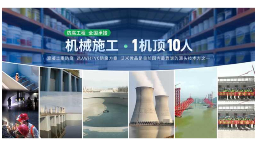 水利水泥基渗透结晶防水涂料施工工艺,水泥基渗透结晶防水涂料