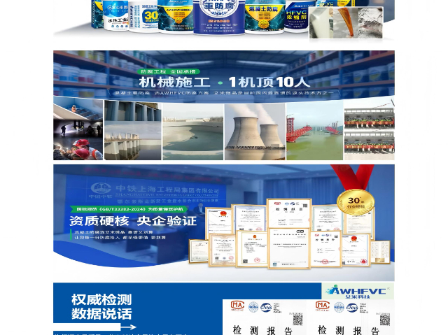 污水处理池乙烯基树脂防腐涂料不易脱落,乙烯基树脂防腐涂料