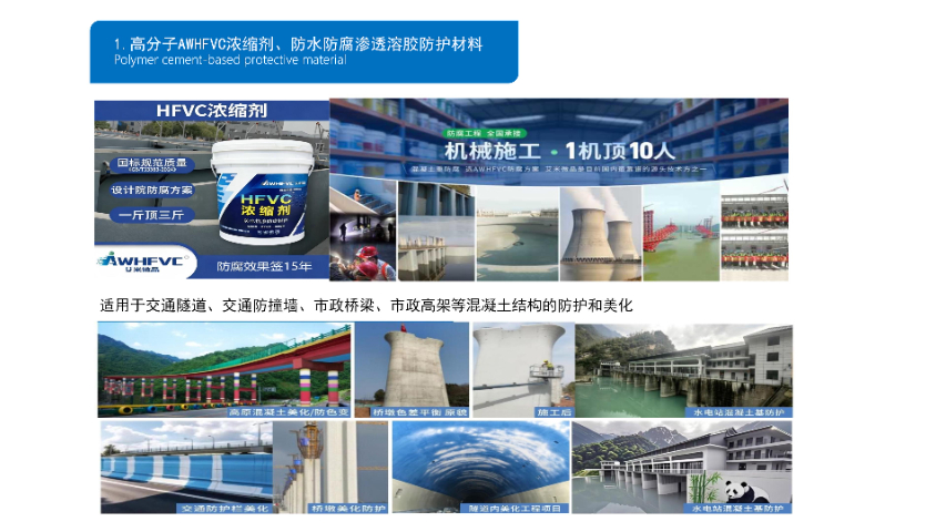 渗透结晶水泥基渗透结晶防水涂料会不会失效,水泥基渗透结晶防水涂料