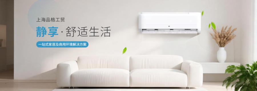 浙江奧克斯空調聯系方式 上海品格工貿供應