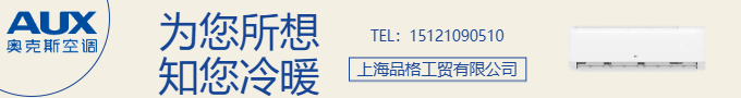 奧克斯空調(diào)