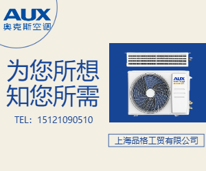 專業(yè)商用，奧克斯空調(diào)解決方案