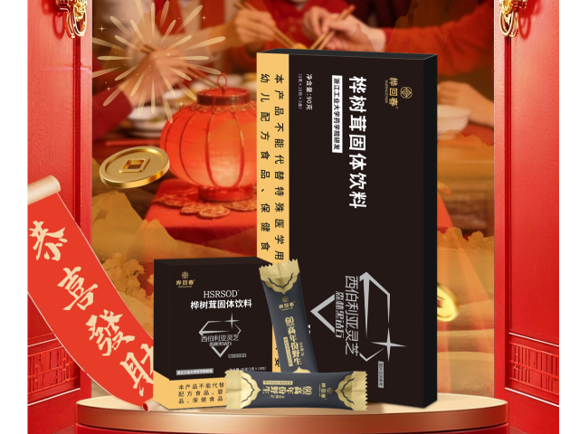 浙江一件代發(fā)大健康產(chǎn)品招商加盟 值得信賴 杭州樺君生物科技供應(yīng)