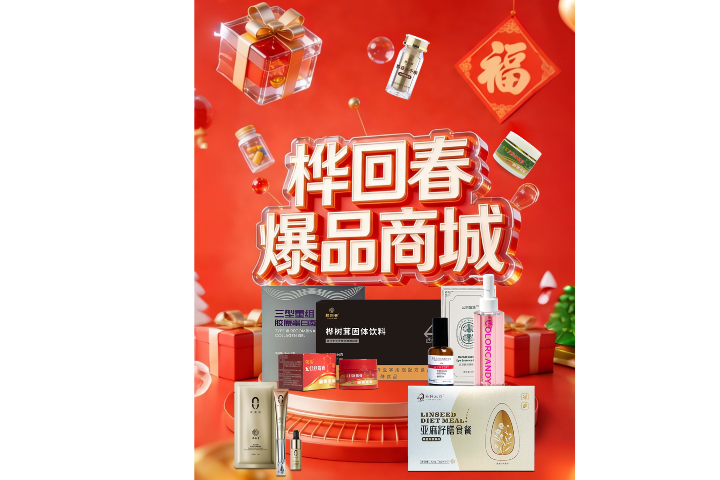 大健康产品招商加盟总部,大健康产品招商加盟