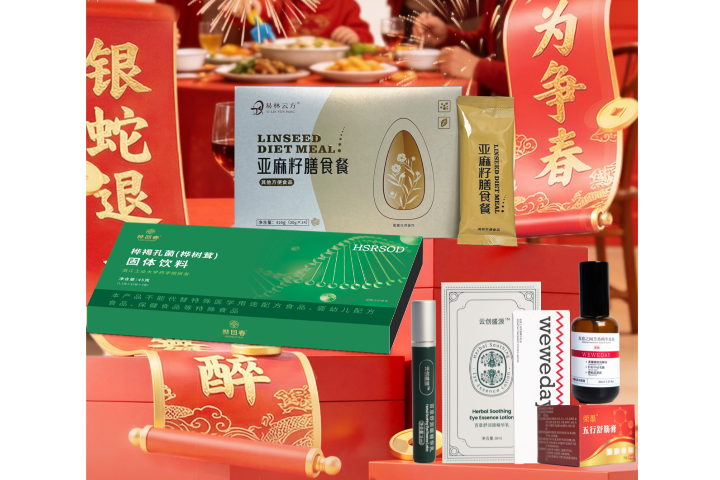 贵州大健康产品招商加盟服务电话,大健康产品招商加盟