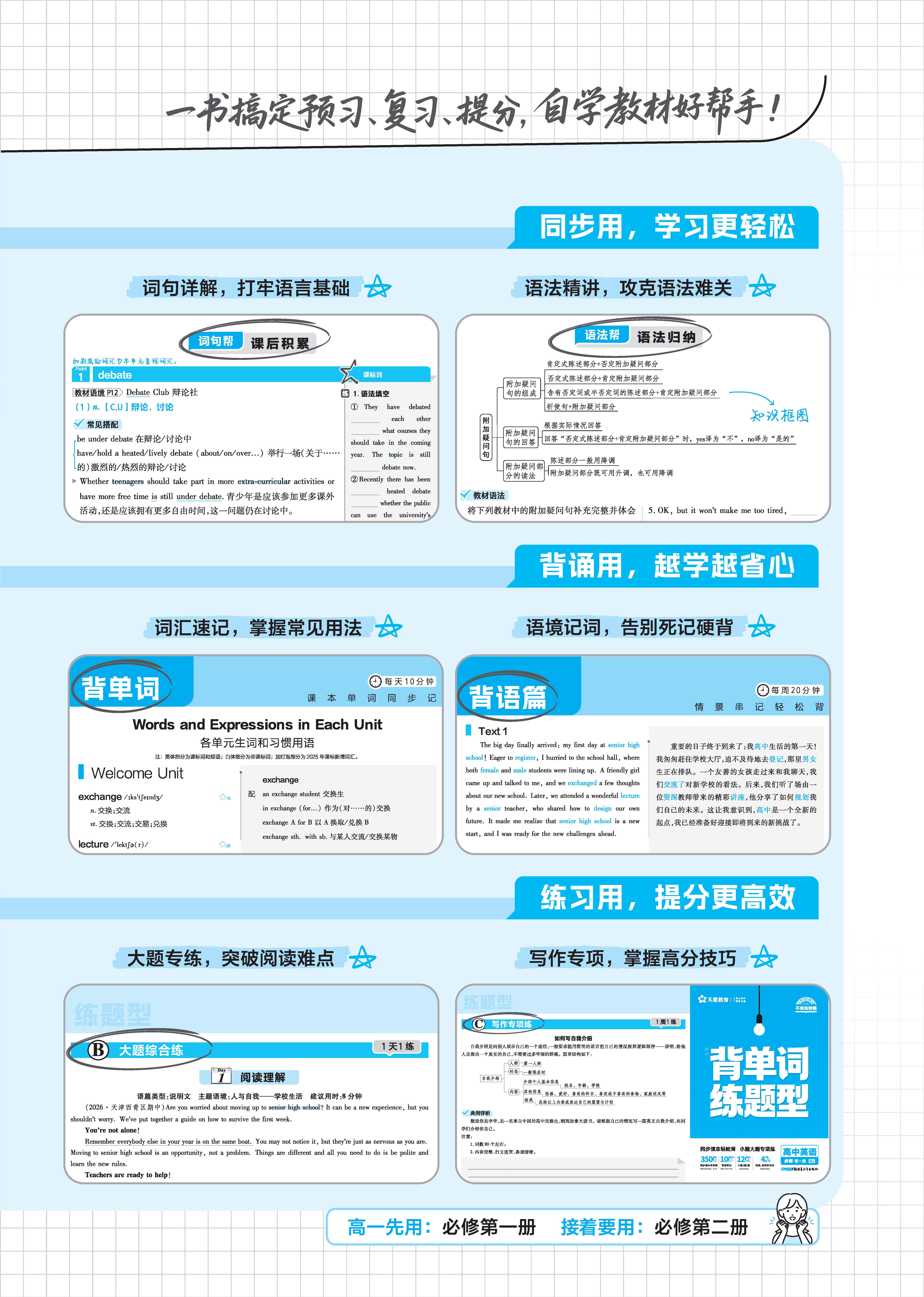 听不懂、讲不透、帮不上？高中英语到底怎么学？