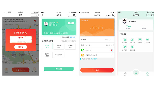 東莞掃碼支付新零售智能裝備投資 東莞市方麥信息科技供應(yīng)