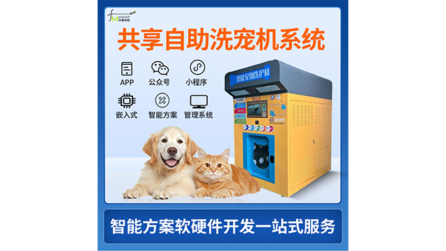 广东景区新零售智能装备共享