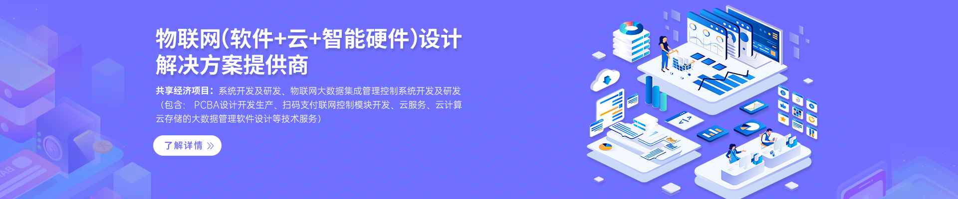 東莞市方麥信息科技有限公司公司介紹