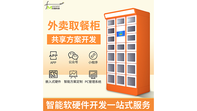 广西相机租赁柜系统,租赁柜